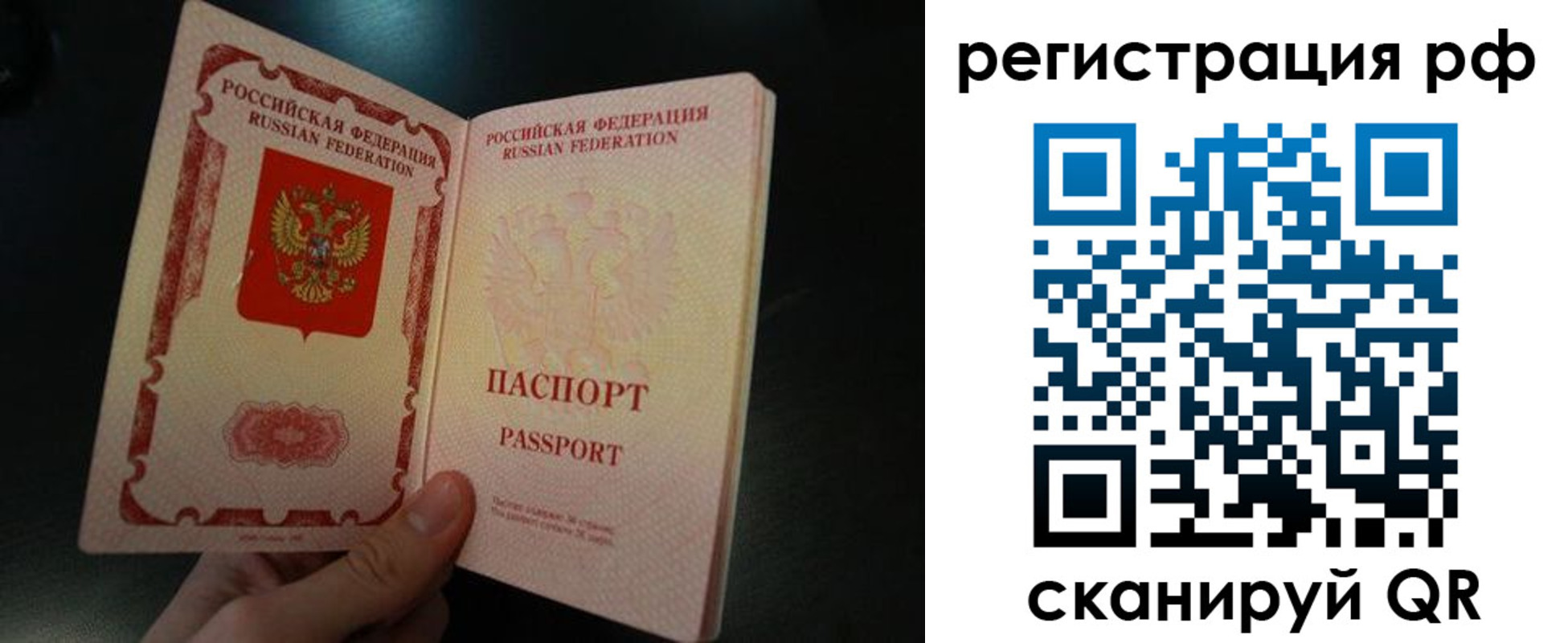 временная регистрация собственник в Реже