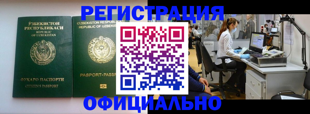 прописка для военкомата в Реже