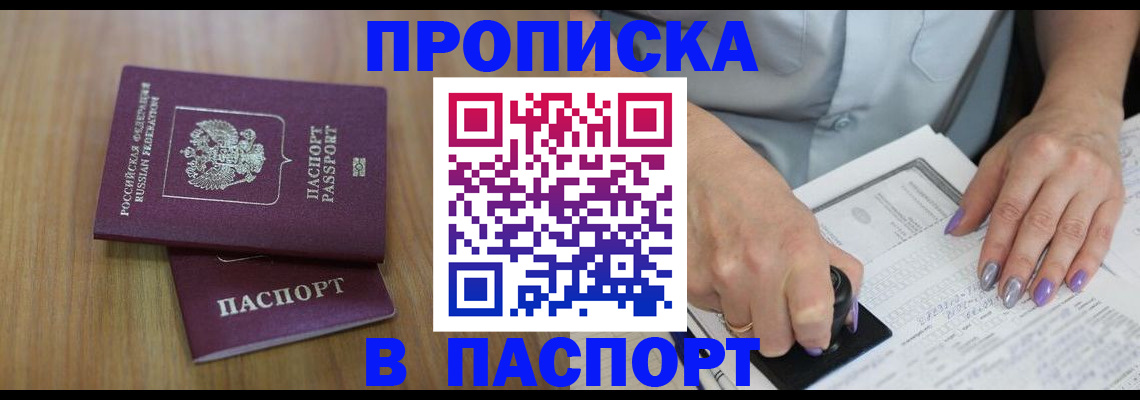 пропишу в квартире в Реже