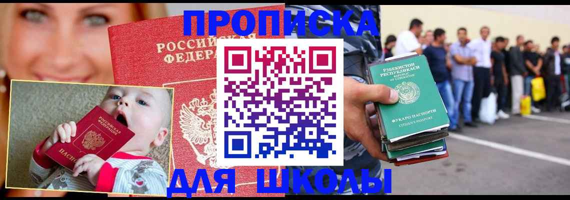 временная регистрация госуслуги в Реже